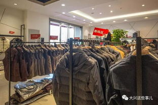 大牌服裝太貴？來大興這家一線品牌代加工廠，價格便宜到嚇人！